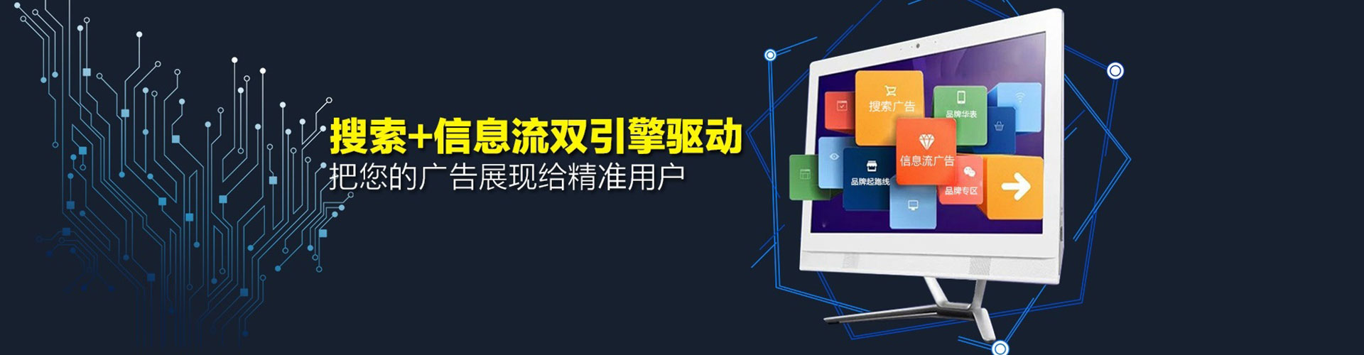 乌翠头条信息流